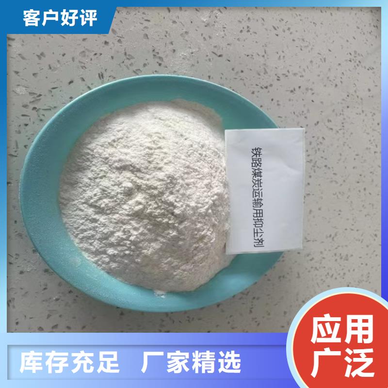 铁路煤炭运输抑尘剂生产厂家铁路煤炭运输抑尘剂有铁检报告