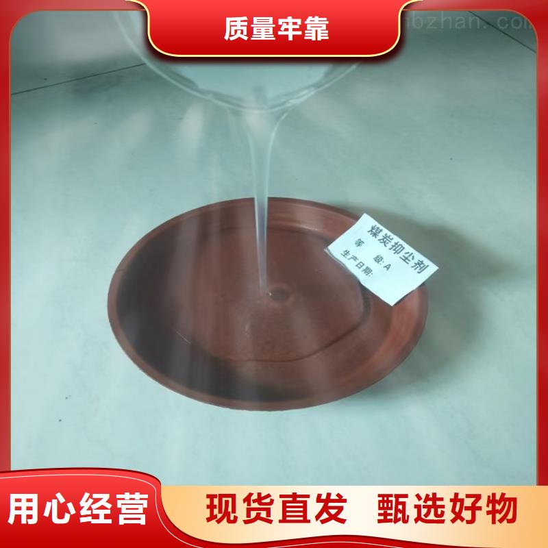 煤炭运输抑尘剂多少钱一吨煤炭运输抑尘剂有铁检报告