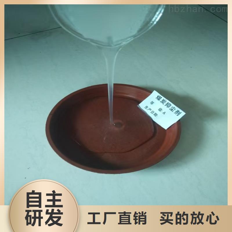煤炭运输抑尘剂源头实体厂商
