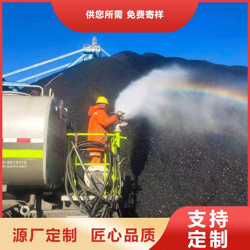 煤炭抑尘胶厂家销售煤炭抑尘胶