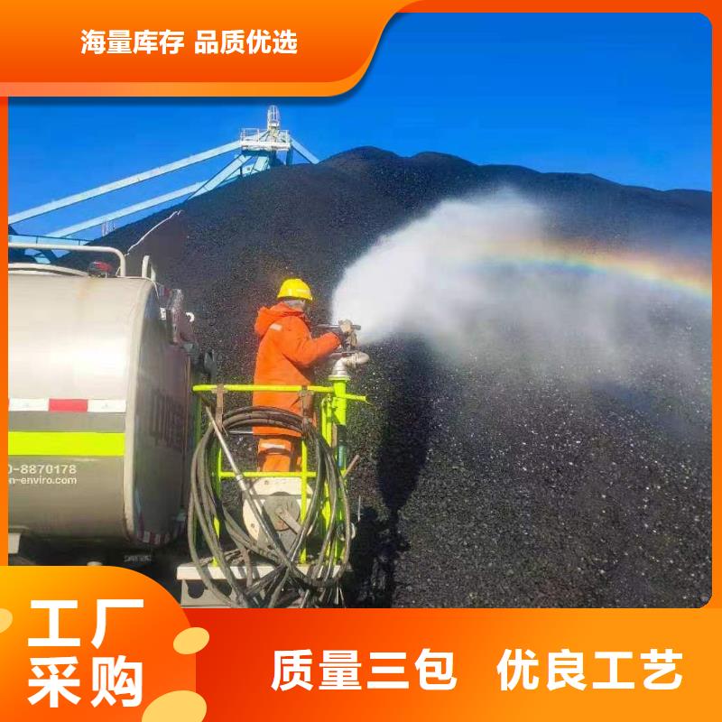 煤炭运输抑尘剂源头实体厂商
