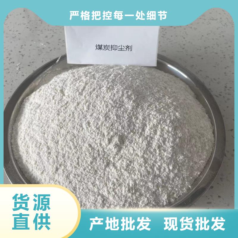 煤炭抑尘剂今日煤炭抑尘剂