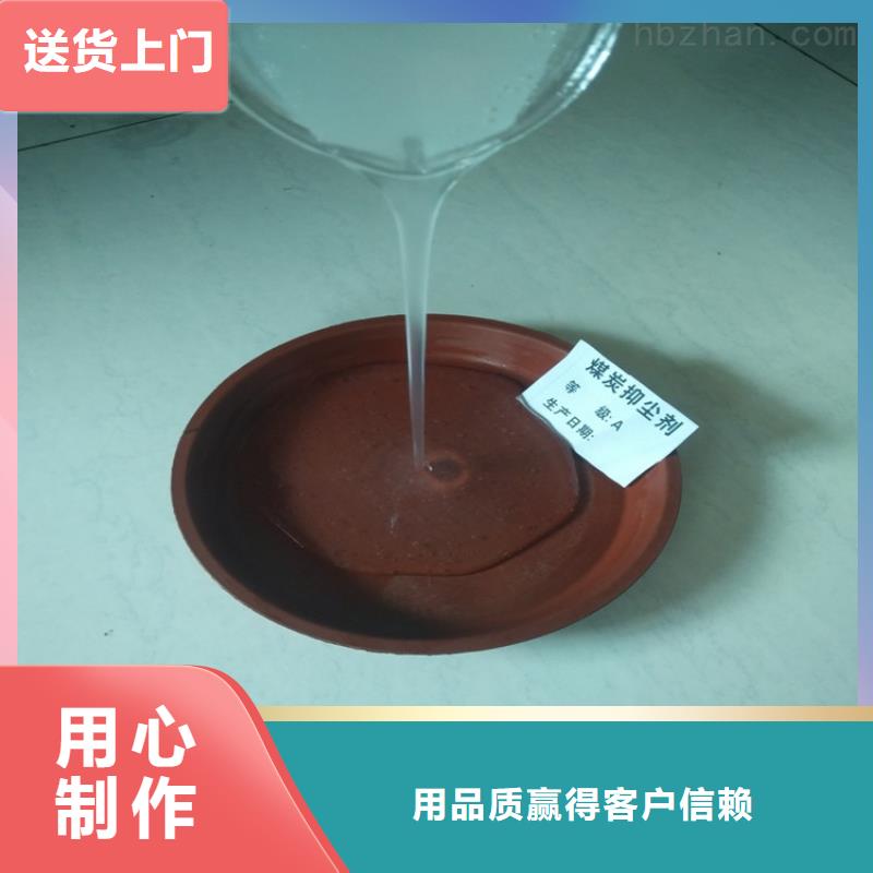 二型铁路抑尘剂·生产厂家