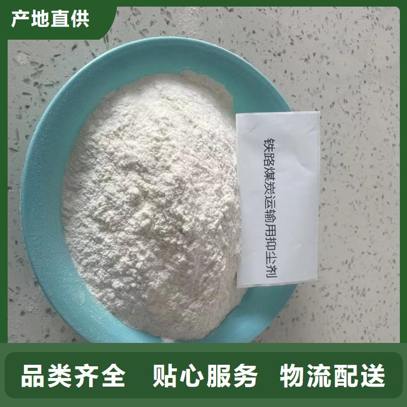 二型铁路抑尘剂·生产厂家