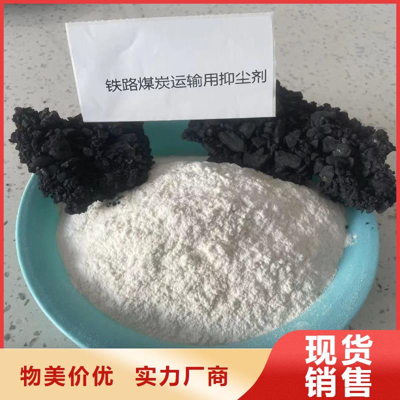 铁路煤炭抑尘剂使用方便