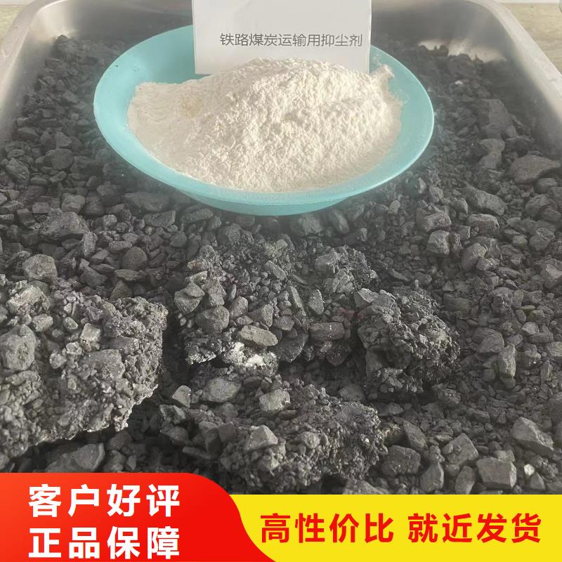 二型铁路抑尘剂·具有铁检报告