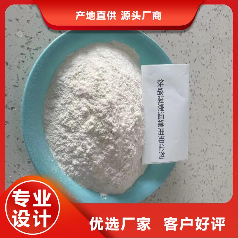 环保煤炭抑尘剂多少钱一吨环保煤炭抑尘剂铁路标准