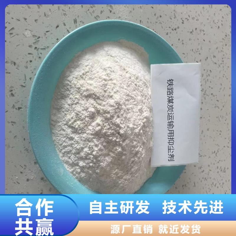 铁路煤炭抑尘剂使用方便