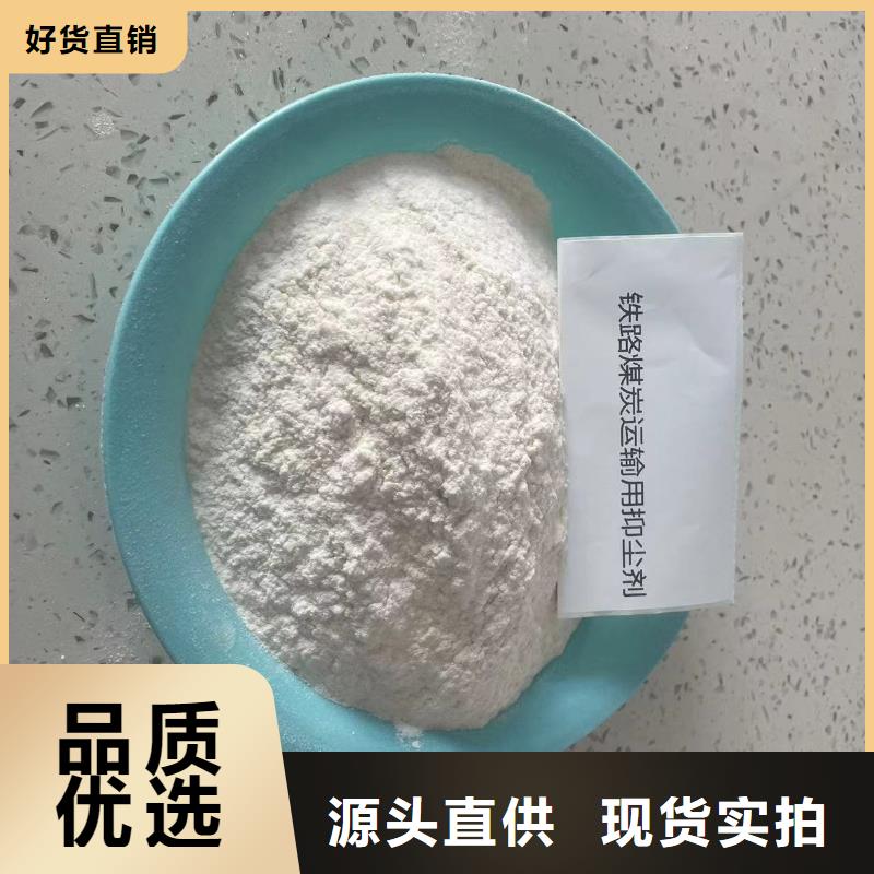 铁路煤炭运输抑尘剂符合标准