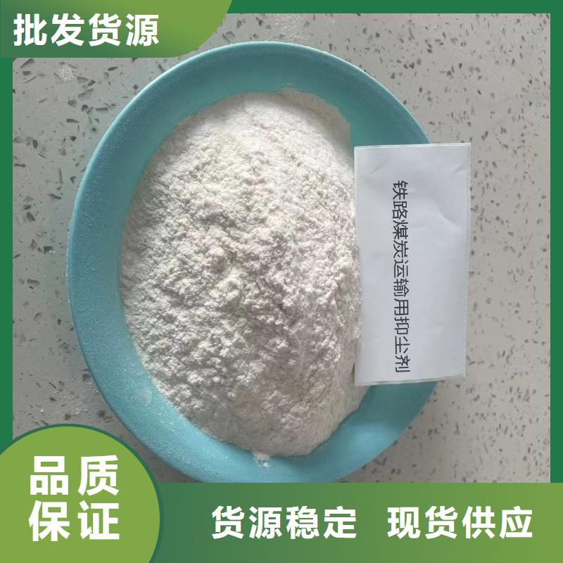 煤炭专用结壳抑尘剂今日推广