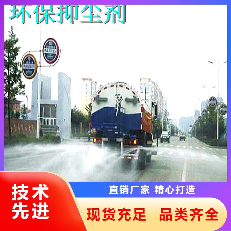 道路生物型降尘剂厂家