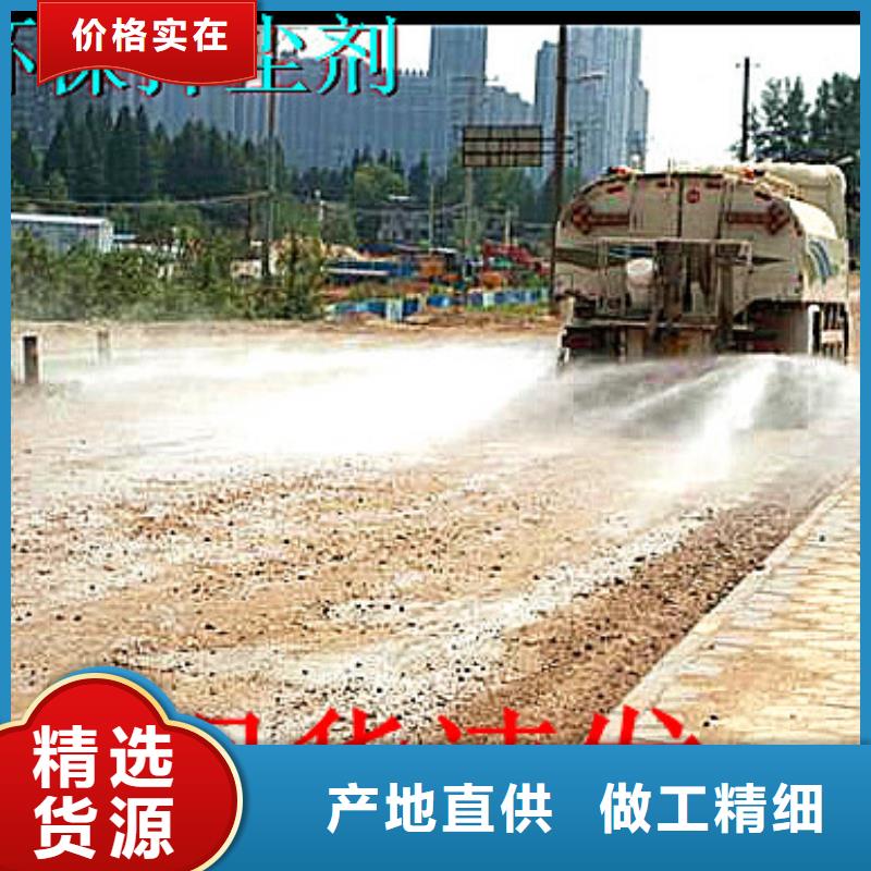 道路生物型降尘剂厂家
