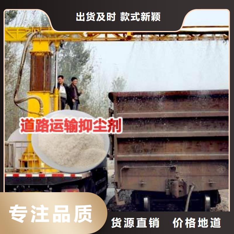 道路生物型降尘剂厂家