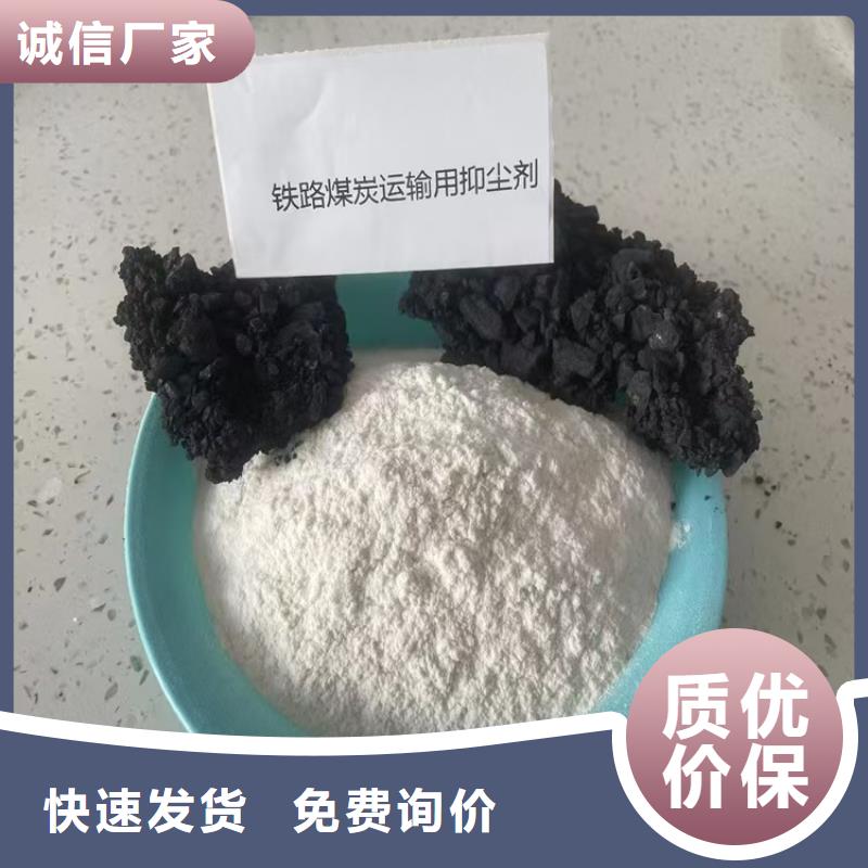 道路生物型降尘剂厂家