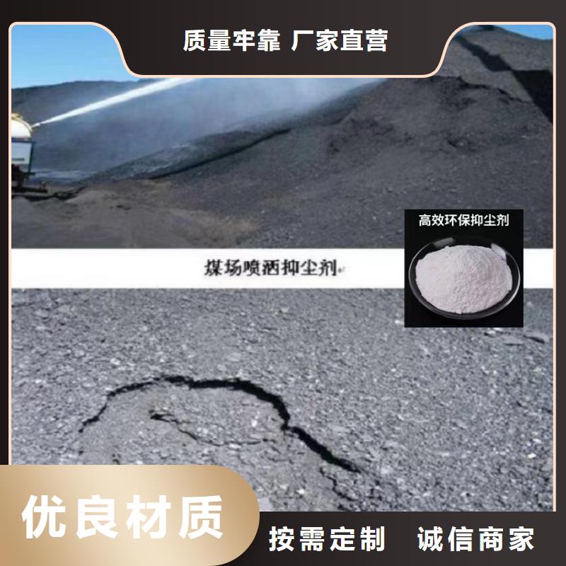 道路生物型降尘剂厂家
