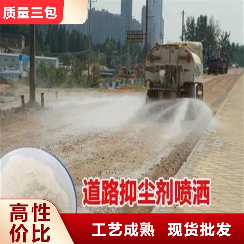 道路生物型降尘剂实力生产厂家